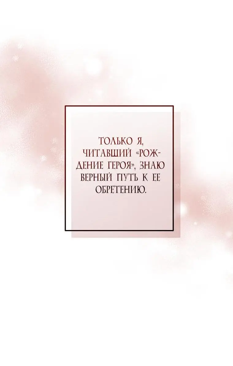 Страница 6 главы 132 манги Я стал графским ублюдком / Lout of Count's Family