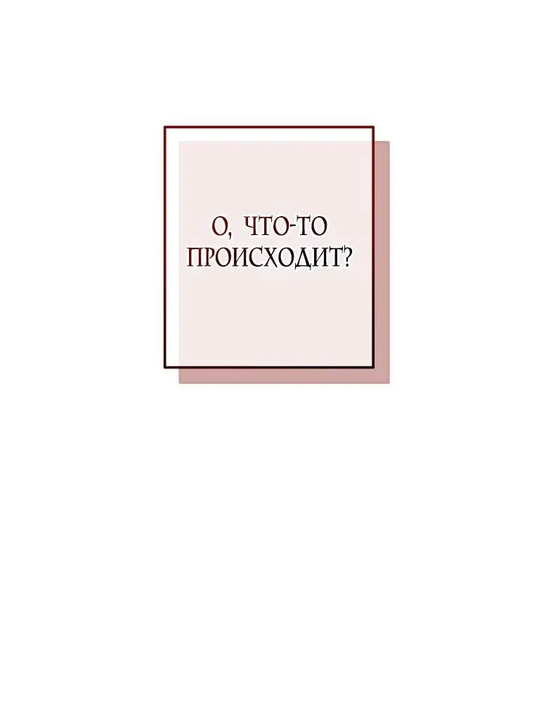 Страница 11 главы 132 манги Я стал графским ублюдком / Lout of Count's Family