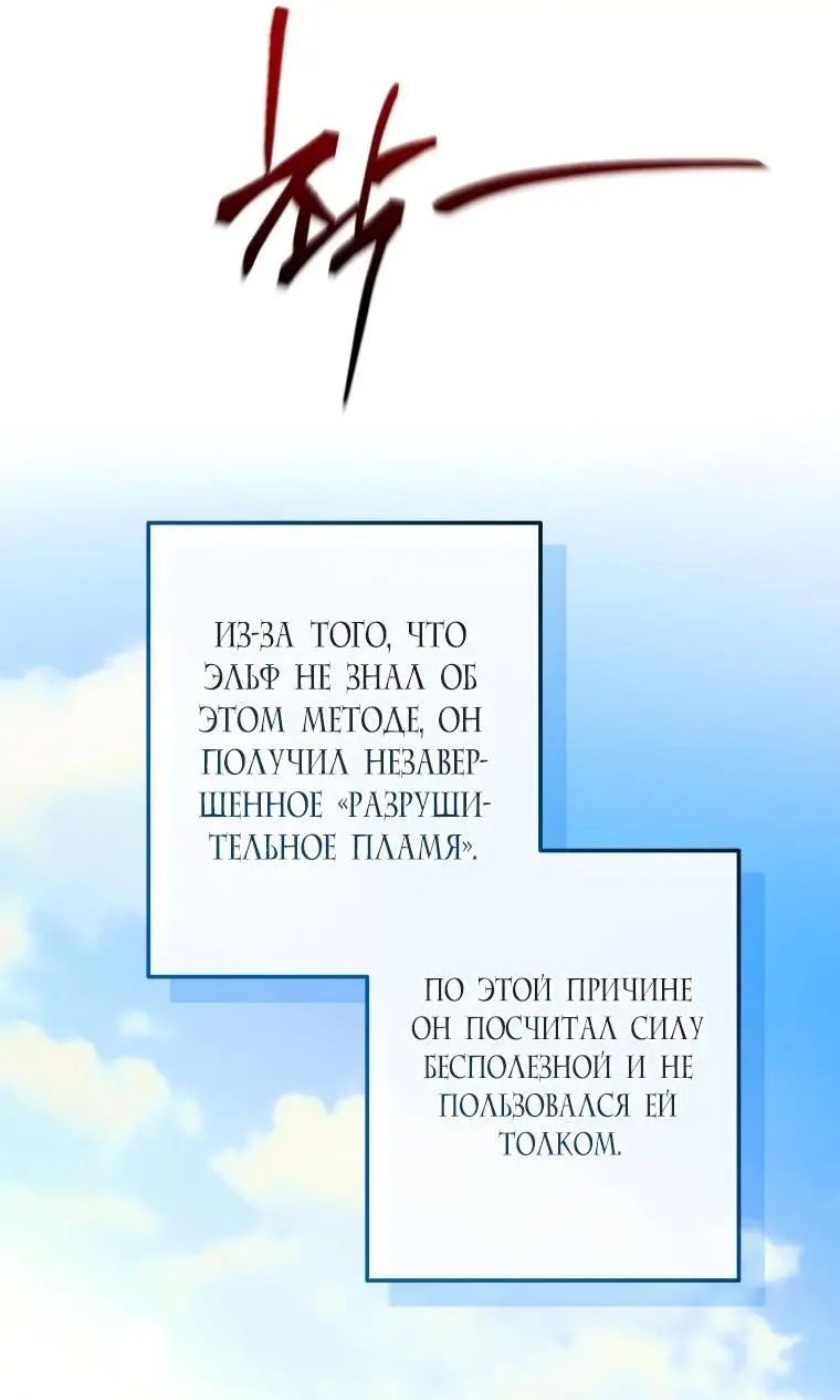 Страница 24 главы 132 манги Я стал графским ублюдком / Lout of Count's Family