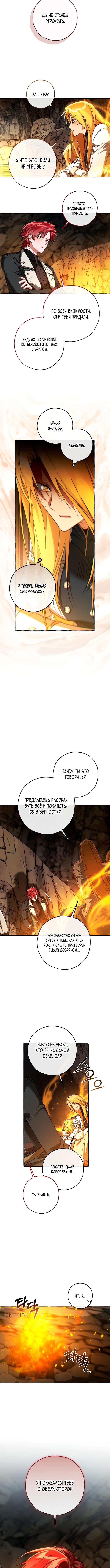 Страница 6 главы 149 манги Я стал графским ублюдком / Lout of Count's Family