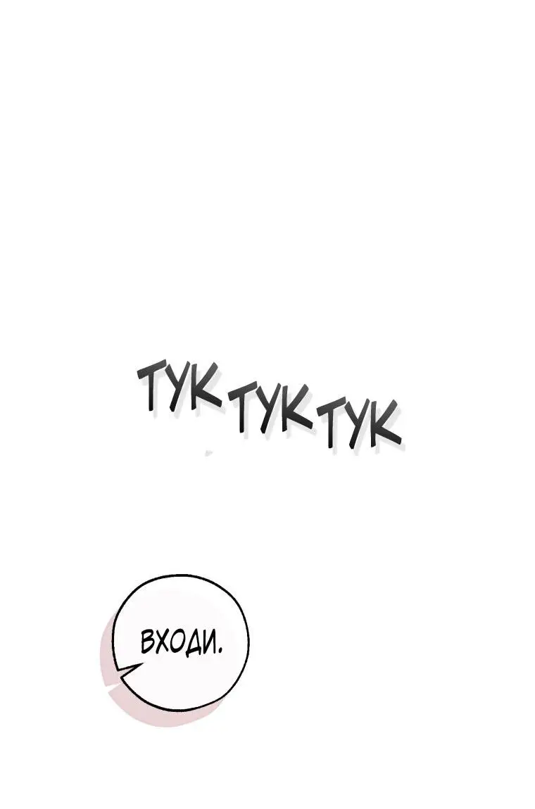 Страница 26 главы 127 манги Я стал графским ублюдком / Lout of Count's Family