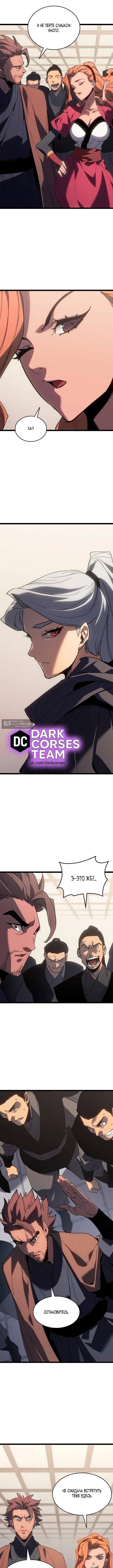 Страница 13 главы 126 манги Жнец дрейфующей Луны / The Reaper