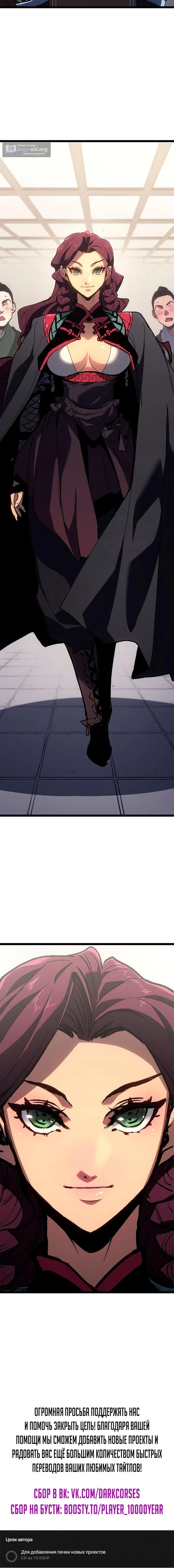 Страница 17 главы 126 манги Жнец дрейфующей Луны / The Reaper