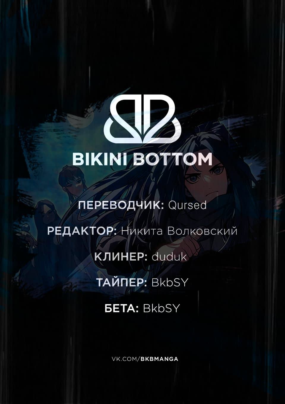 Страница 11 главы 14 манги Жнец дрейфующей Луны / The Reaper