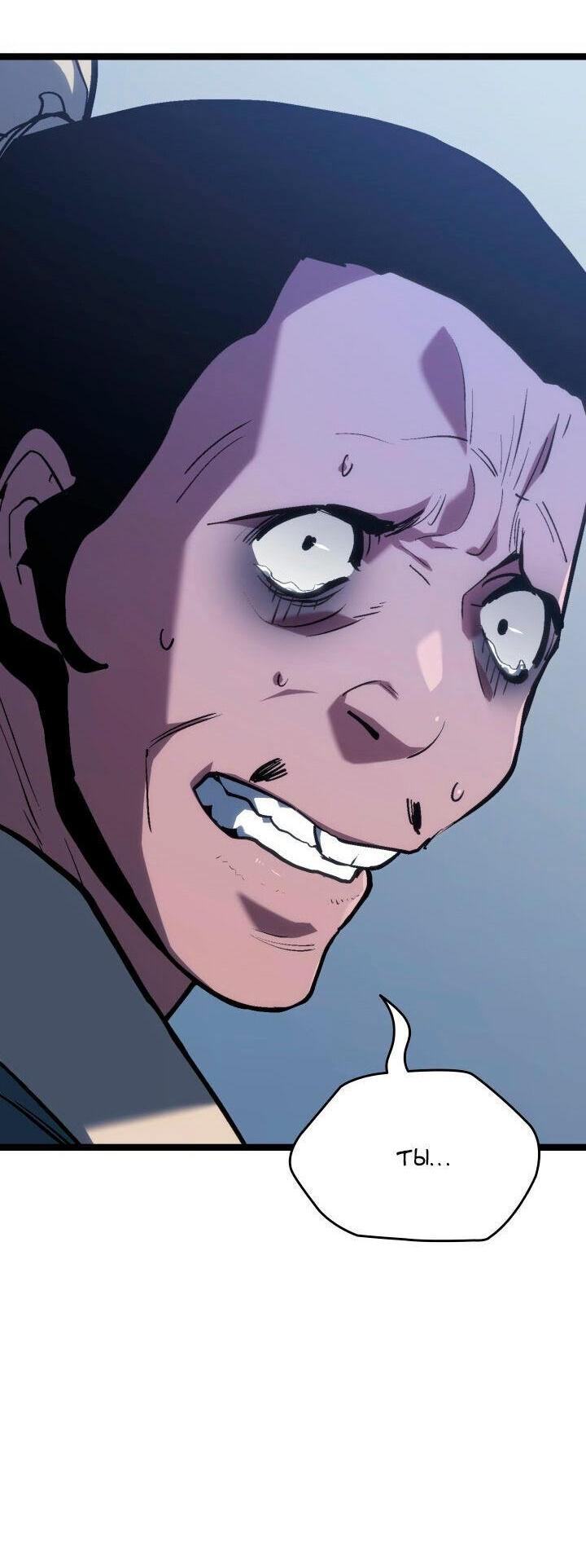 Страница 28 главы 85 манги Жнец дрейфующей Луны / The Reaper