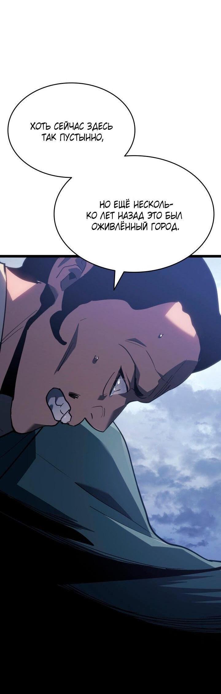 Страница 42 главы 85 манги Жнец дрейфующей Луны / The Reaper