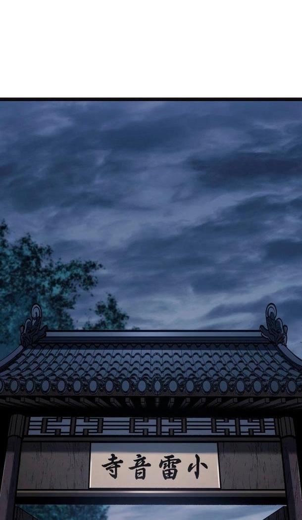 Страница 8 главы 69 манги Жнец дрейфующей Луны / The Reaper