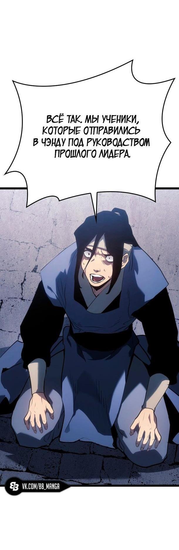 Страница 15 главы 69 манги Жнец дрейфующей Луны / The Reaper