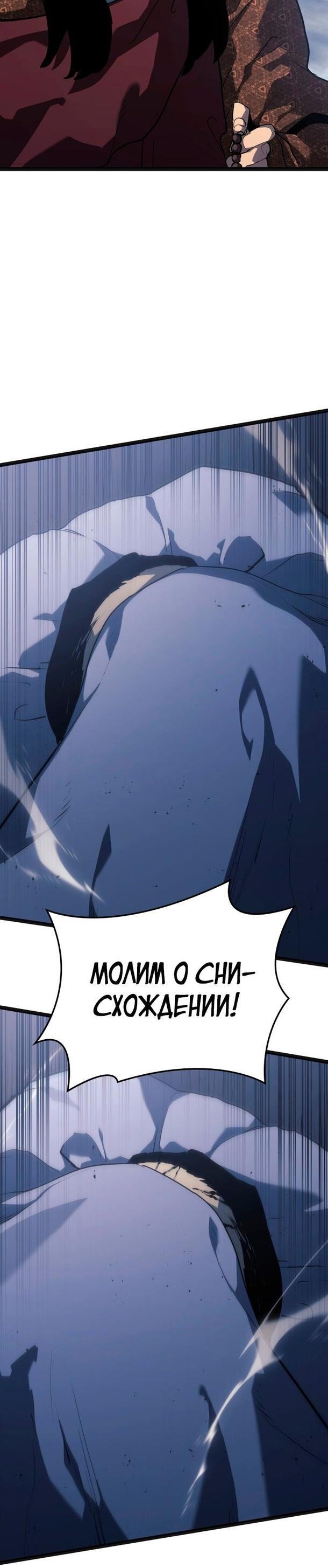Страница 17 главы 69 манги Жнец дрейфующей Луны / The Reaper