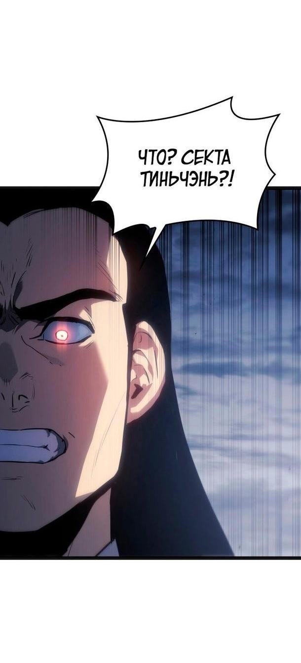Страница 19 главы 69 манги Жнец дрейфующей Луны / The Reaper