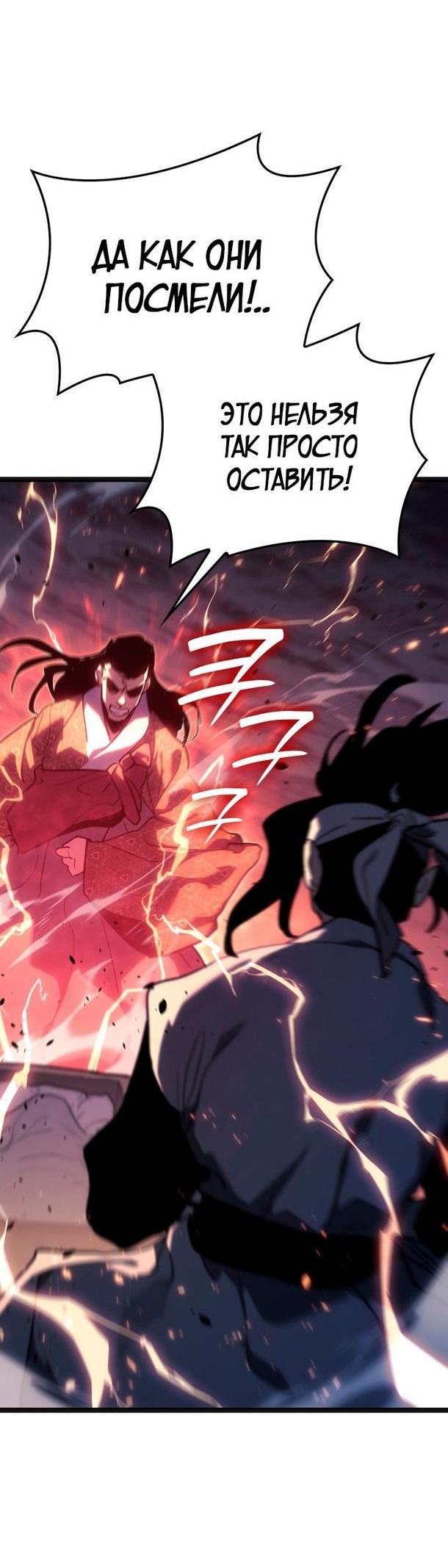 Страница 21 главы 69 манги Жнец дрейфующей Луны / The Reaper