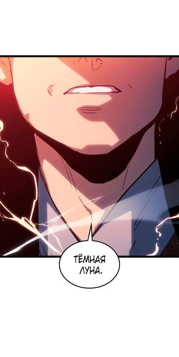 Страница 23 главы 69 манги Жнец дрейфующей Луны / The Reaper