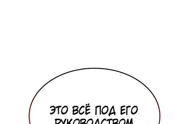 Страница 24 главы 69 манги Жнец дрейфующей Луны / The Reaper