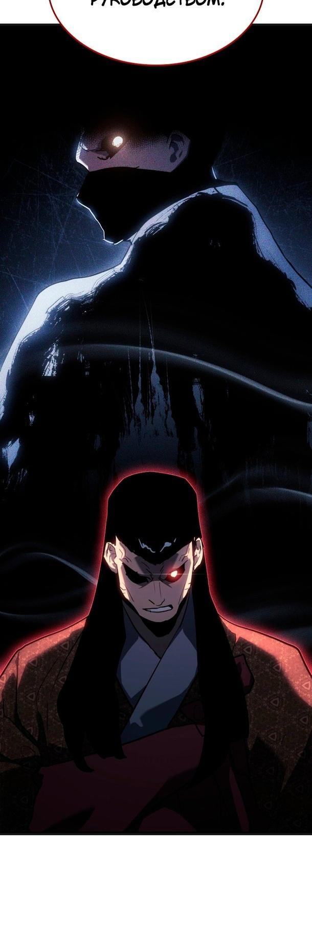 Страница 25 главы 69 манги Жнец дрейфующей Луны / The Reaper