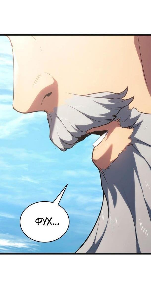 Страница 33 главы 69 манги Жнец дрейфующей Луны / The Reaper