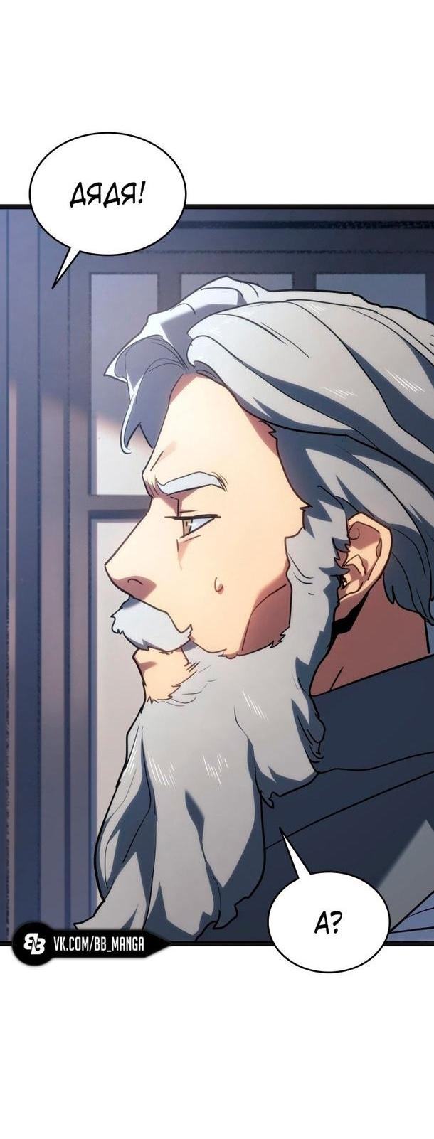 Страница 39 главы 69 манги Жнец дрейфующей Луны / The Reaper