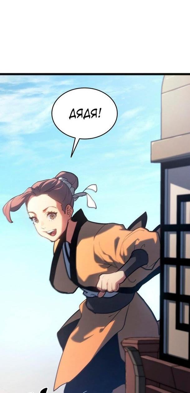 Страница 40 главы 69 манги Жнец дрейфующей Луны / The Reaper