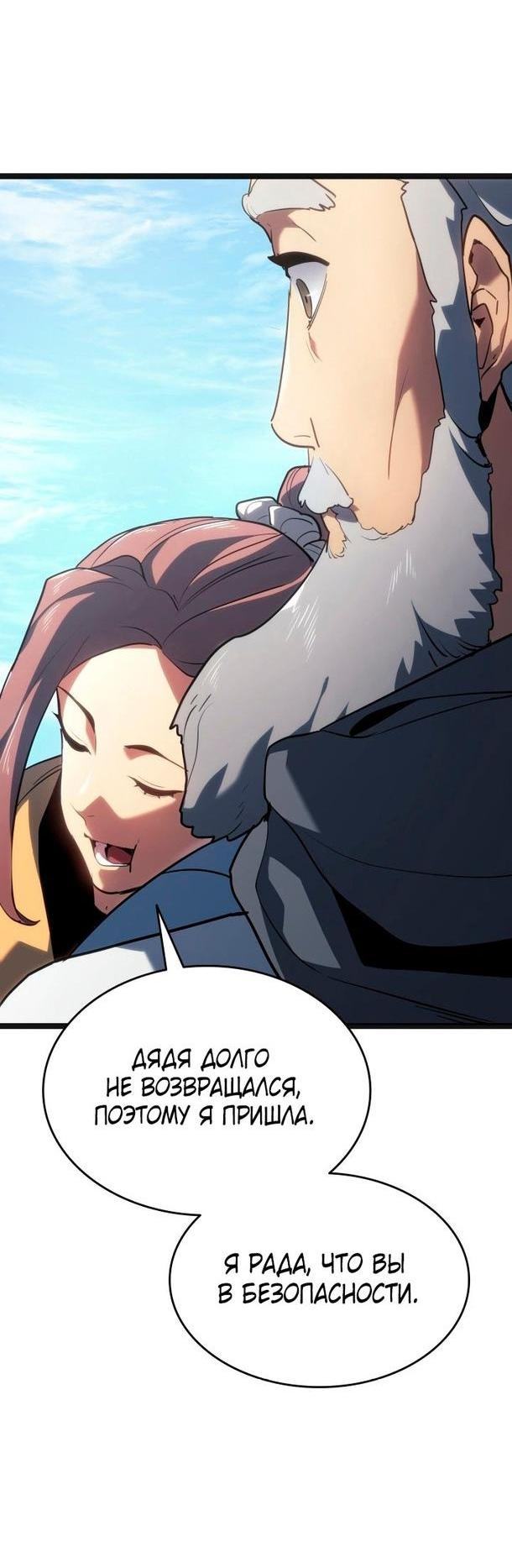 Страница 43 главы 69 манги Жнец дрейфующей Луны / The Reaper
