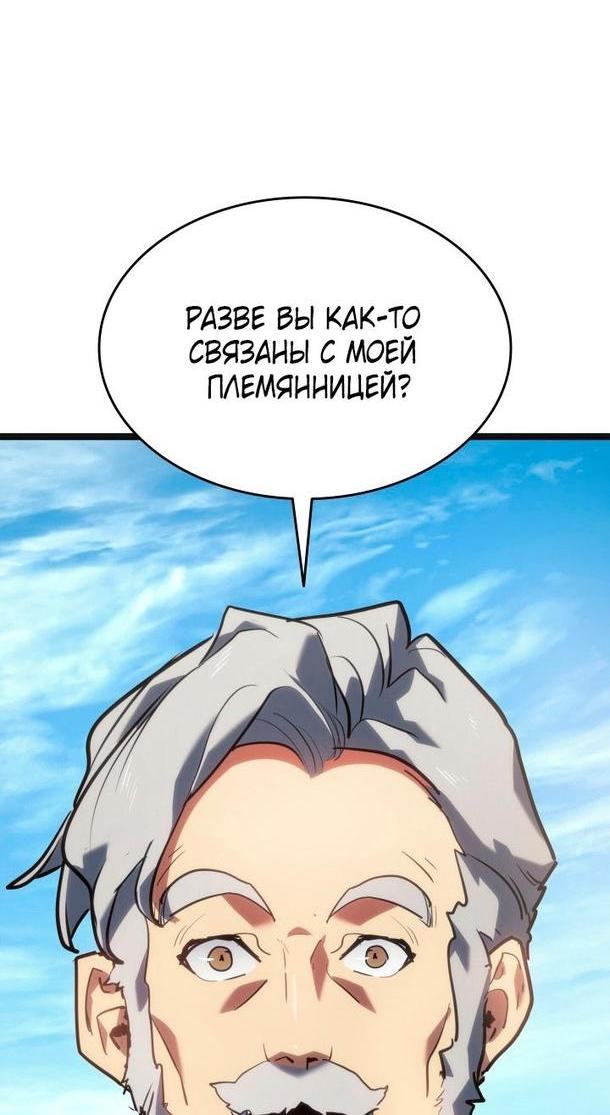Страница 47 главы 69 манги Жнец дрейфующей Луны / The Reaper