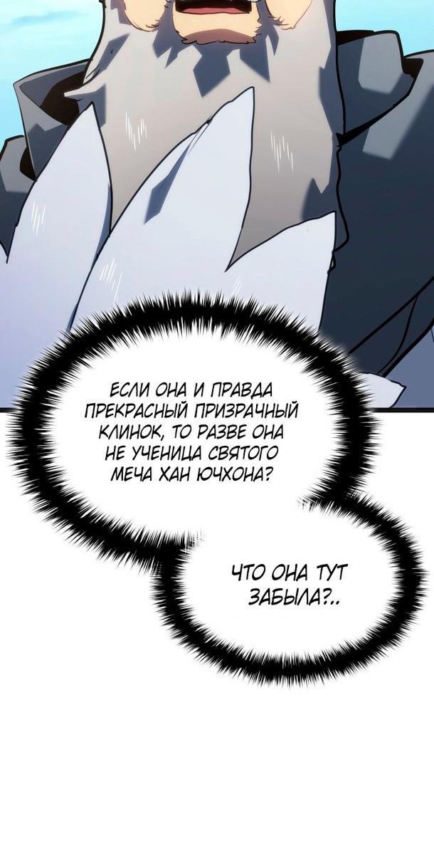 Страница 48 главы 69 манги Жнец дрейфующей Луны / The Reaper