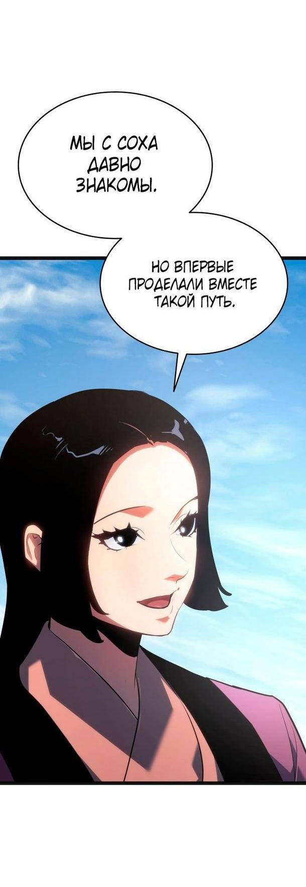 Страница 49 главы 69 манги Жнец дрейфующей Луны / The Reaper
