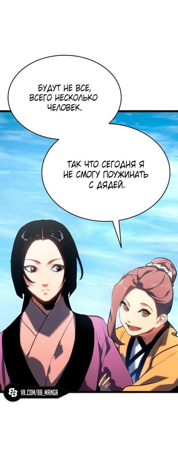 Страница 53 главы 69 манги Жнец дрейфующей Луны / The Reaper
