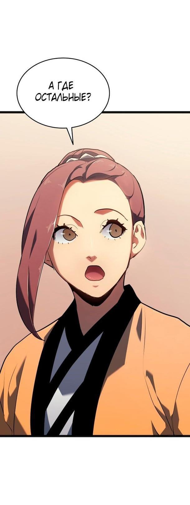 Страница 60 главы 69 манги Жнец дрейфующей Луны / The Reaper