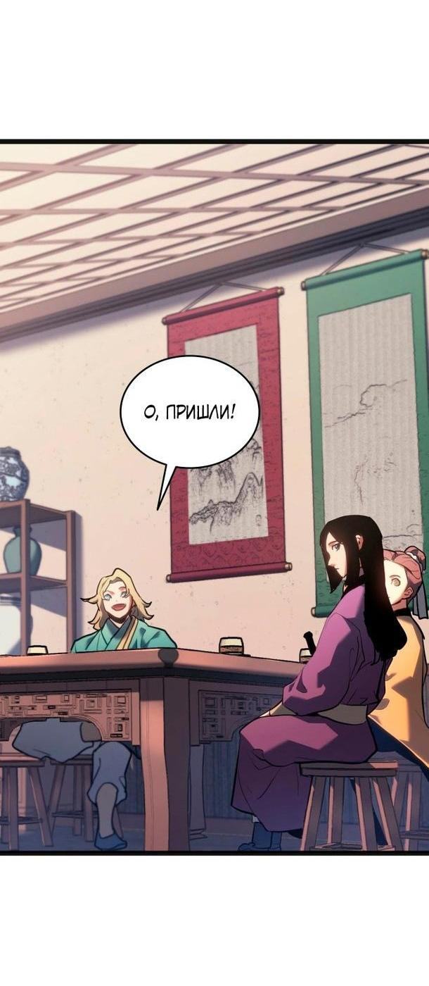 Страница 62 главы 69 манги Жнец дрейфующей Луны / The Reaper