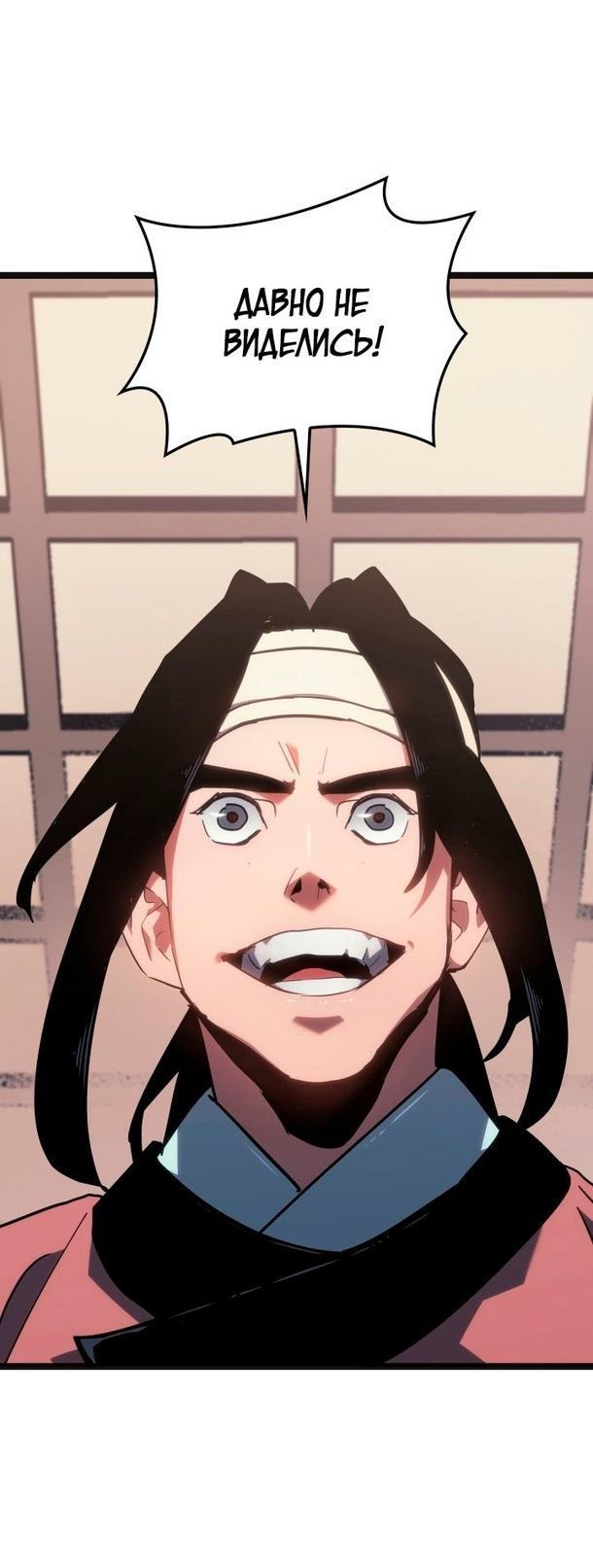 Страница 65 главы 69 манги Жнец дрейфующей Луны / The Reaper