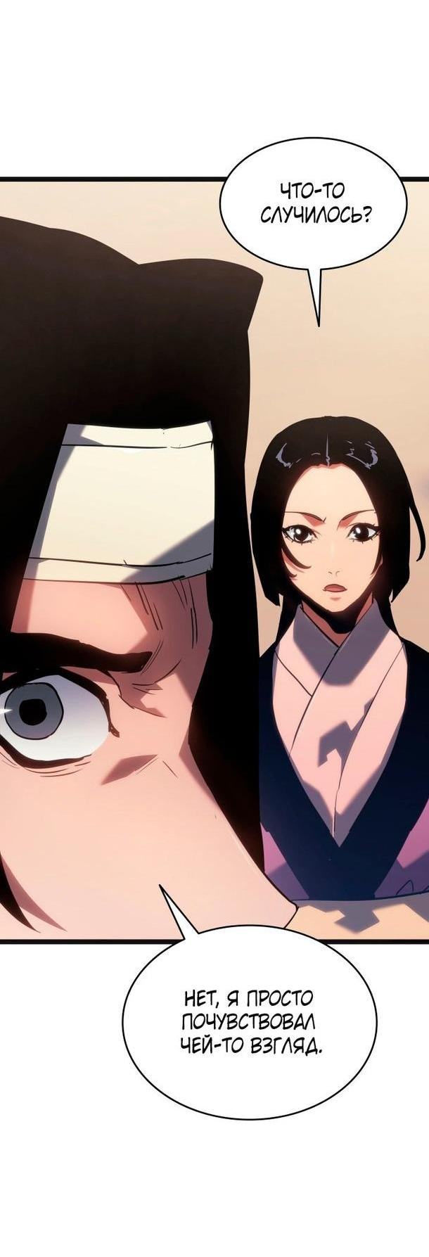 Страница 68 главы 69 манги Жнец дрейфующей Луны / The Reaper