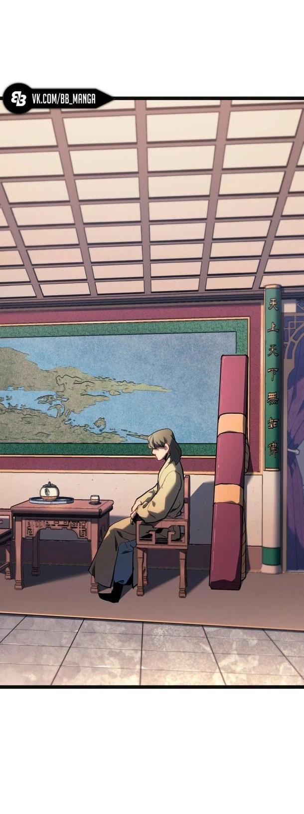 Страница 70 главы 69 манги Жнец дрейфующей Луны / The Reaper