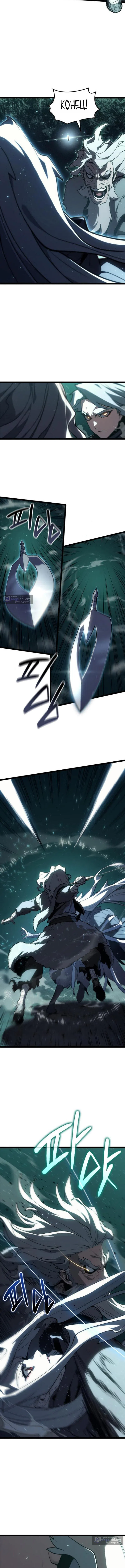 Страница 5 главы 116 манги Жнец дрейфующей Луны / The Reaper