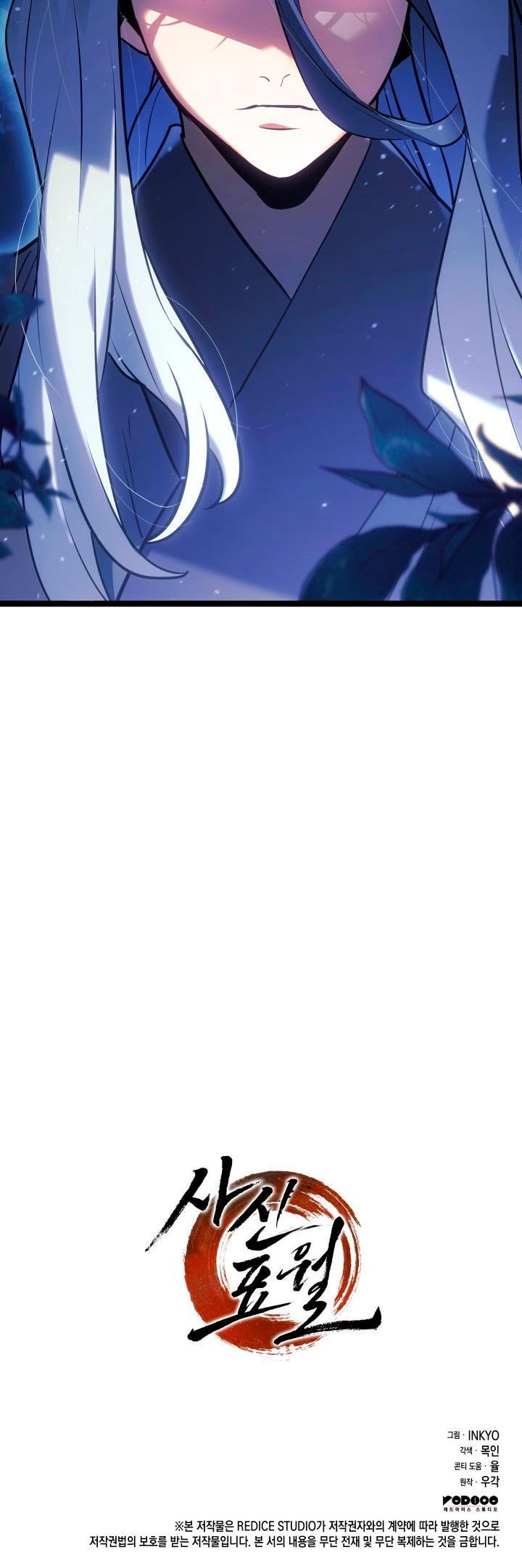 Страница 14 главы 63 манги Жнец дрейфующей Луны / The Reaper