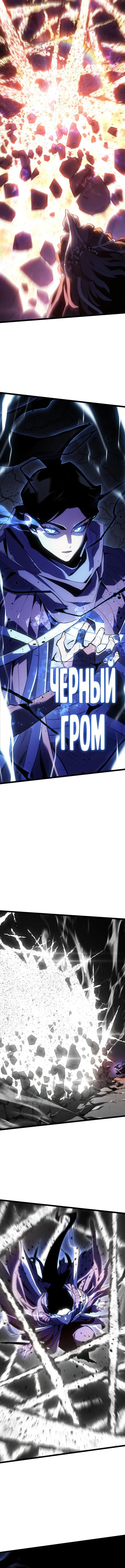 Страница 14 главы 106 манги Жнец дрейфующей Луны / The Reaper