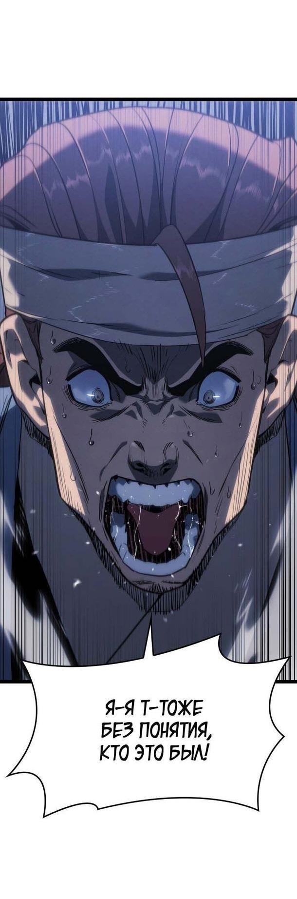 Страница 6 главы 76 манги Жнец дрейфующей Луны / The Reaper