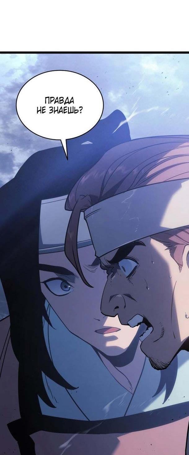 Страница 7 главы 76 манги Жнец дрейфующей Луны / The Reaper