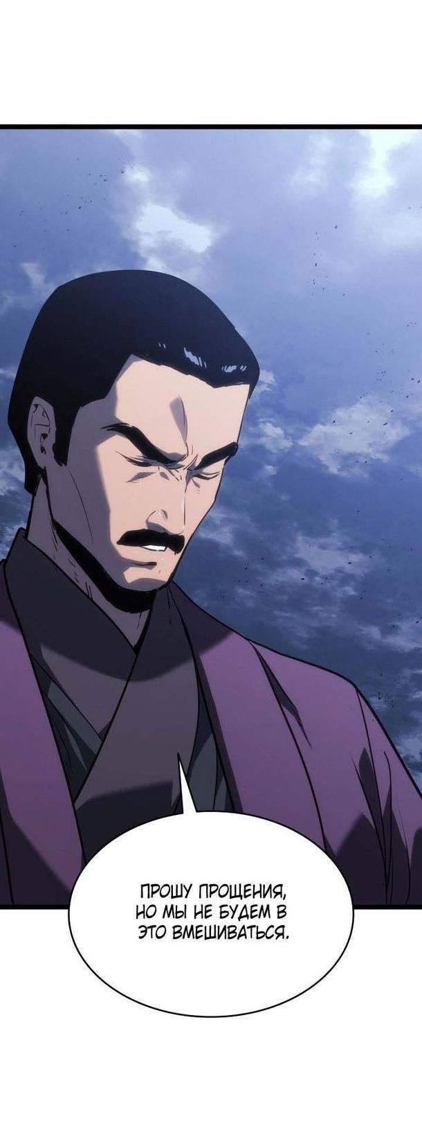 Страница 27 главы 76 манги Жнец дрейфующей Луны / The Reaper