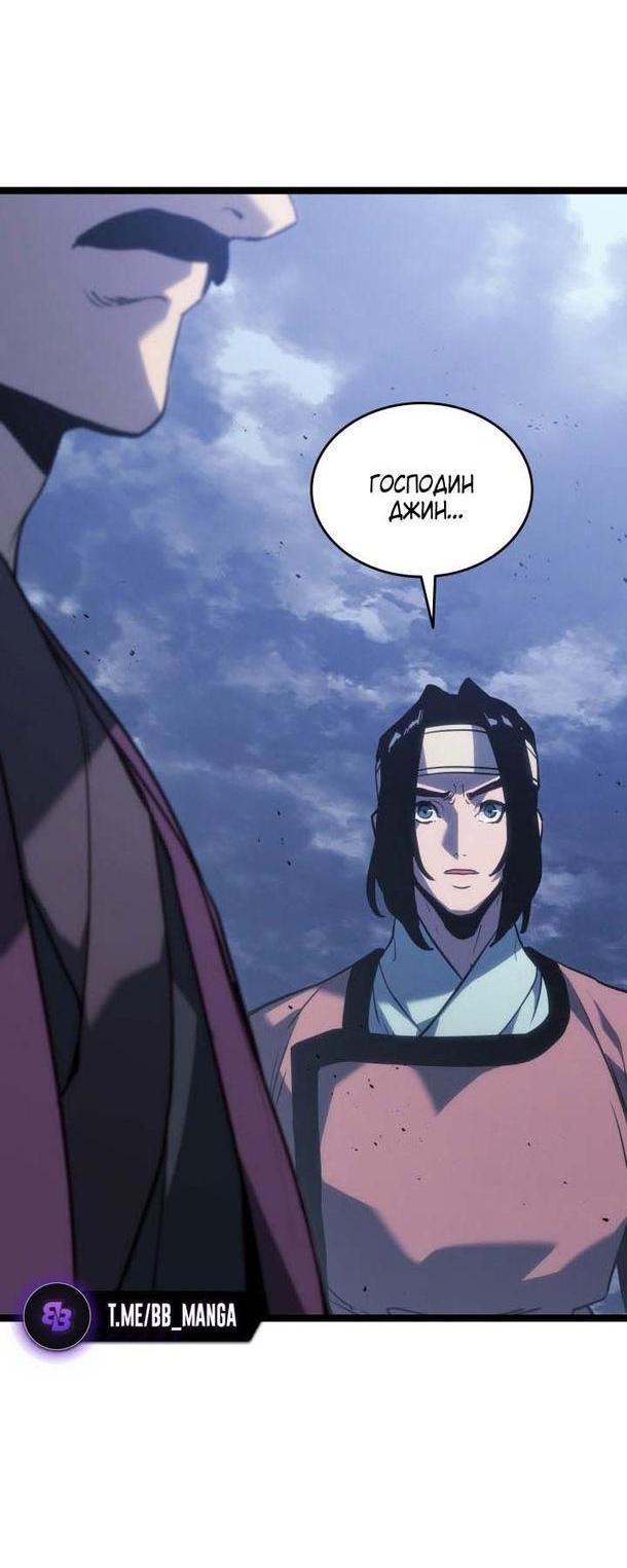 Страница 28 главы 76 манги Жнец дрейфующей Луны / The Reaper