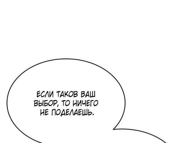 Страница 31 главы 76 манги Жнец дрейфующей Луны / The Reaper