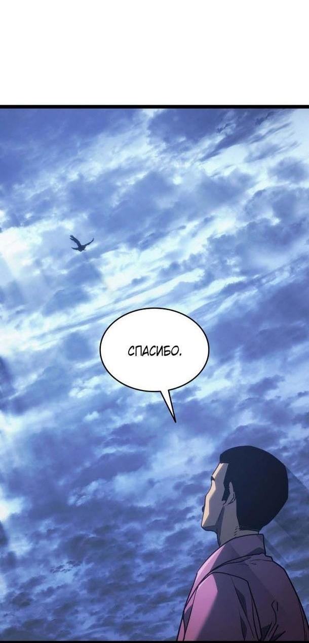 Страница 33 главы 76 манги Жнец дрейфующей Луны / The Reaper