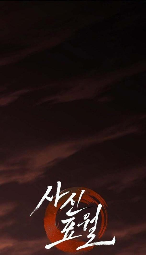 Страница 34 главы 76 манги Жнец дрейфующей Луны / The Reaper