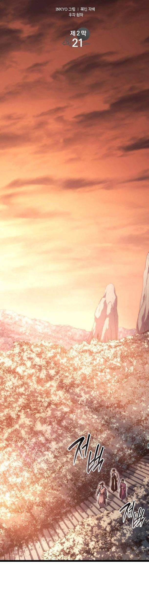 Страница 35 главы 76 манги Жнец дрейфующей Луны / The Reaper