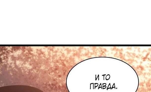 Страница 47 главы 76 манги Жнец дрейфующей Луны / The Reaper