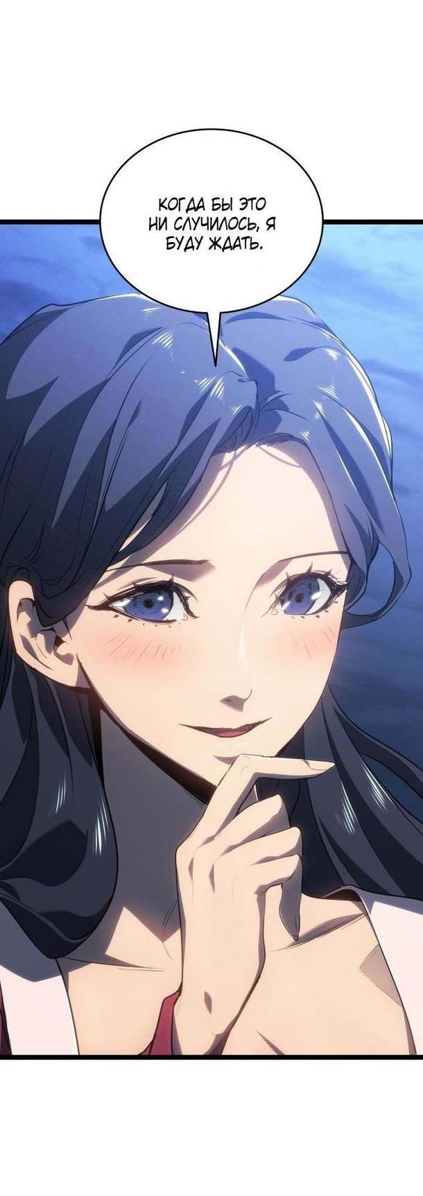 Страница 54 главы 76 манги Жнец дрейфующей Луны / The Reaper