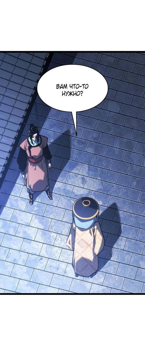 Страница 62 главы 76 манги Жнец дрейфующей Луны / The Reaper