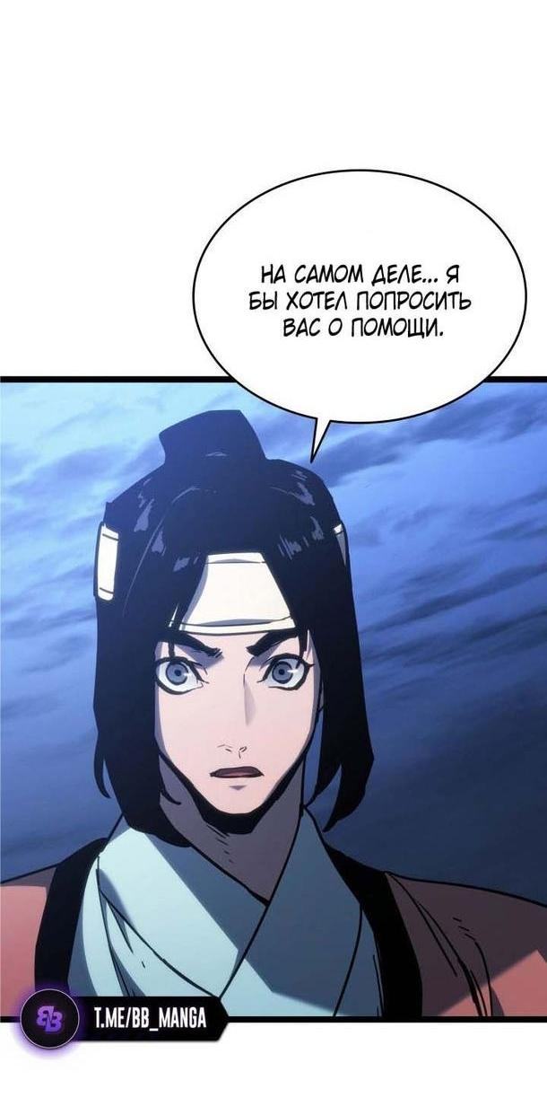 Страница 63 главы 76 манги Жнец дрейфующей Луны / The Reaper