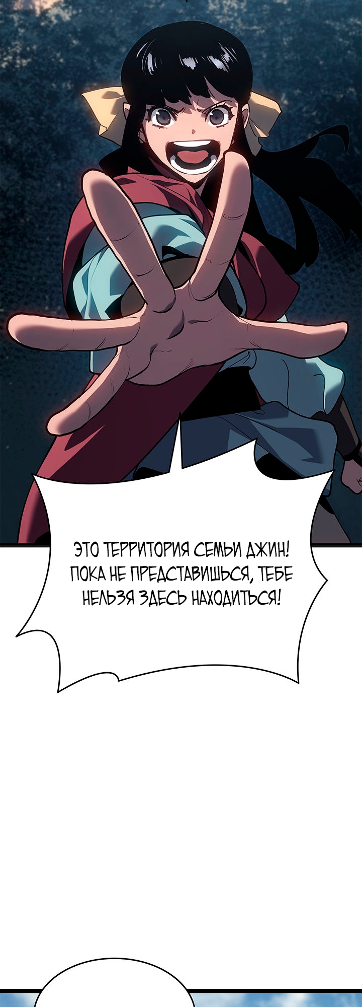 Страница 4 главы 120 манги Жнец дрейфующей Луны / The Reaper