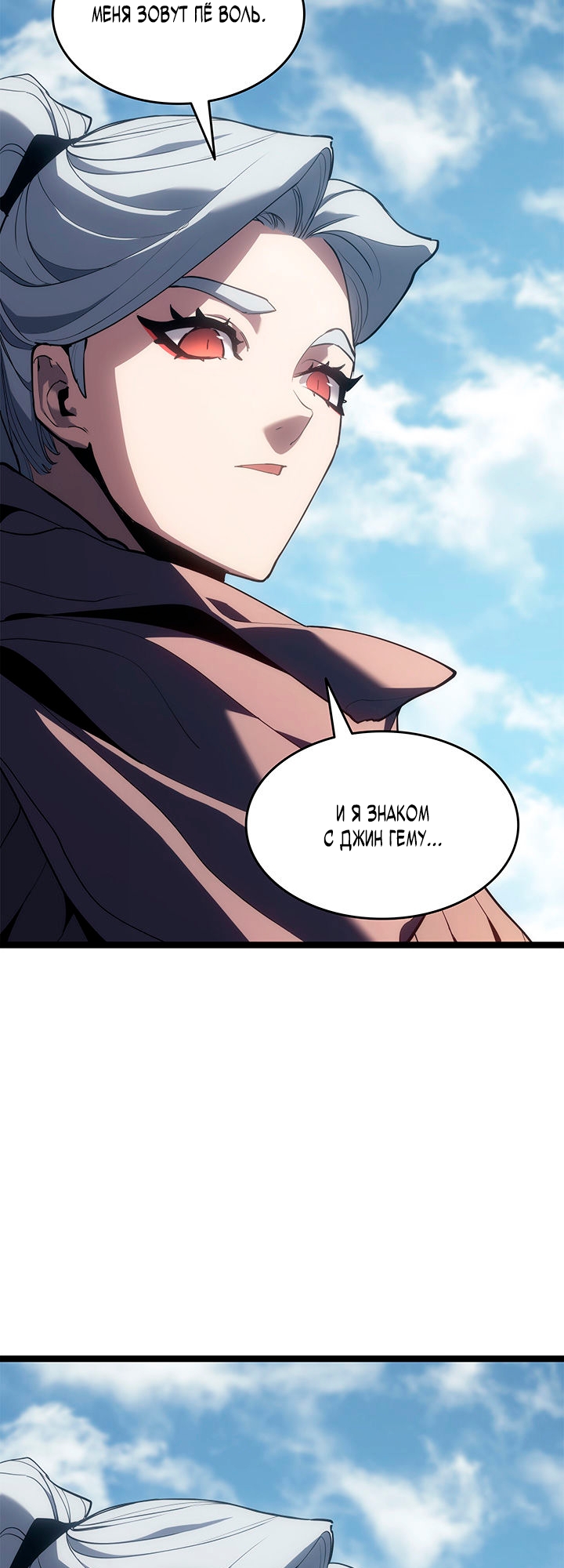Страница 5 главы 120 манги Жнец дрейфующей Луны / The Reaper