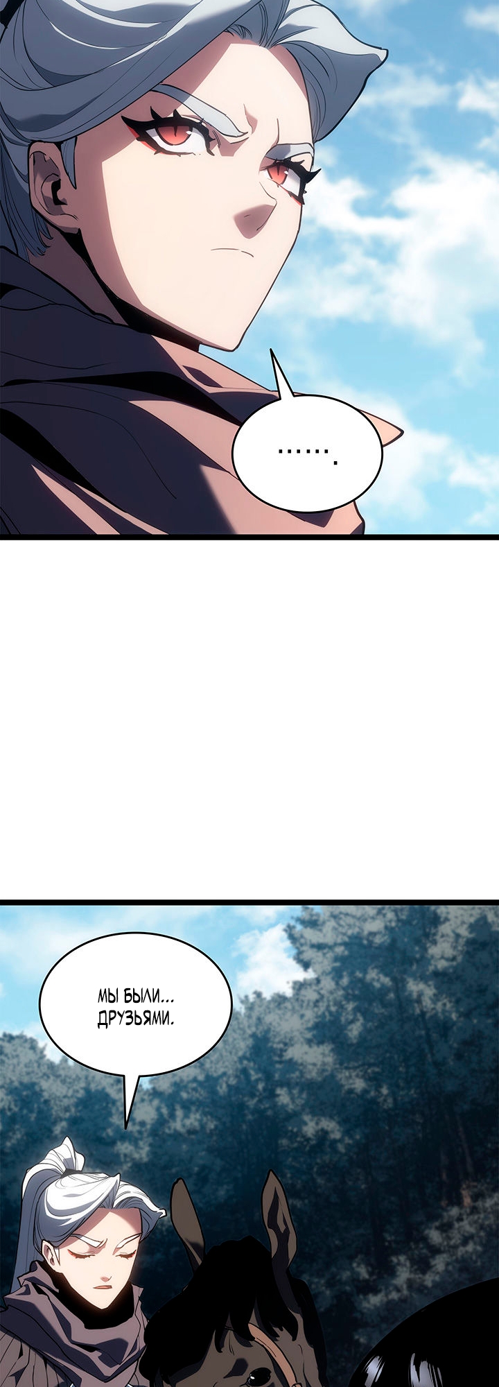 Страница 6 главы 120 манги Жнец дрейфующей Луны / The Reaper