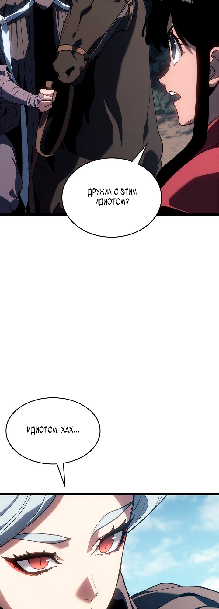 Страница 7 главы 120 манги Жнец дрейфующей Луны / The Reaper